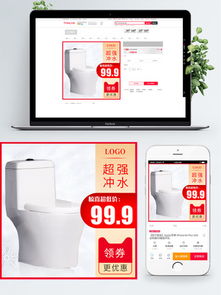 衛(wèi)浴產(chǎn)品圖淘寶模板免費下載 衛(wèi)浴產(chǎn)品圖海報圖片 千圖網(wǎng)淘寶店鋪裝修